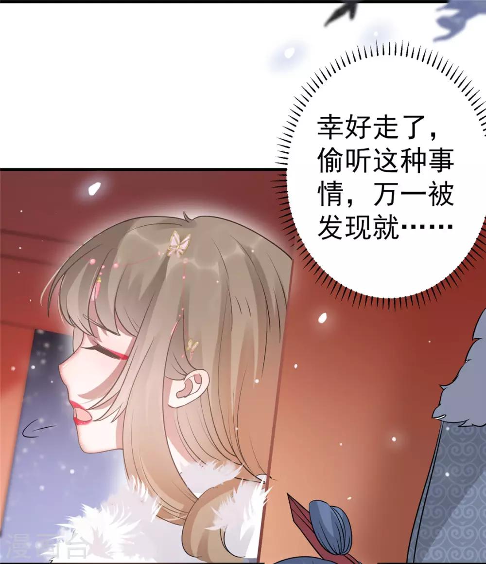 第14话 相爷要杀人灭口-第17话