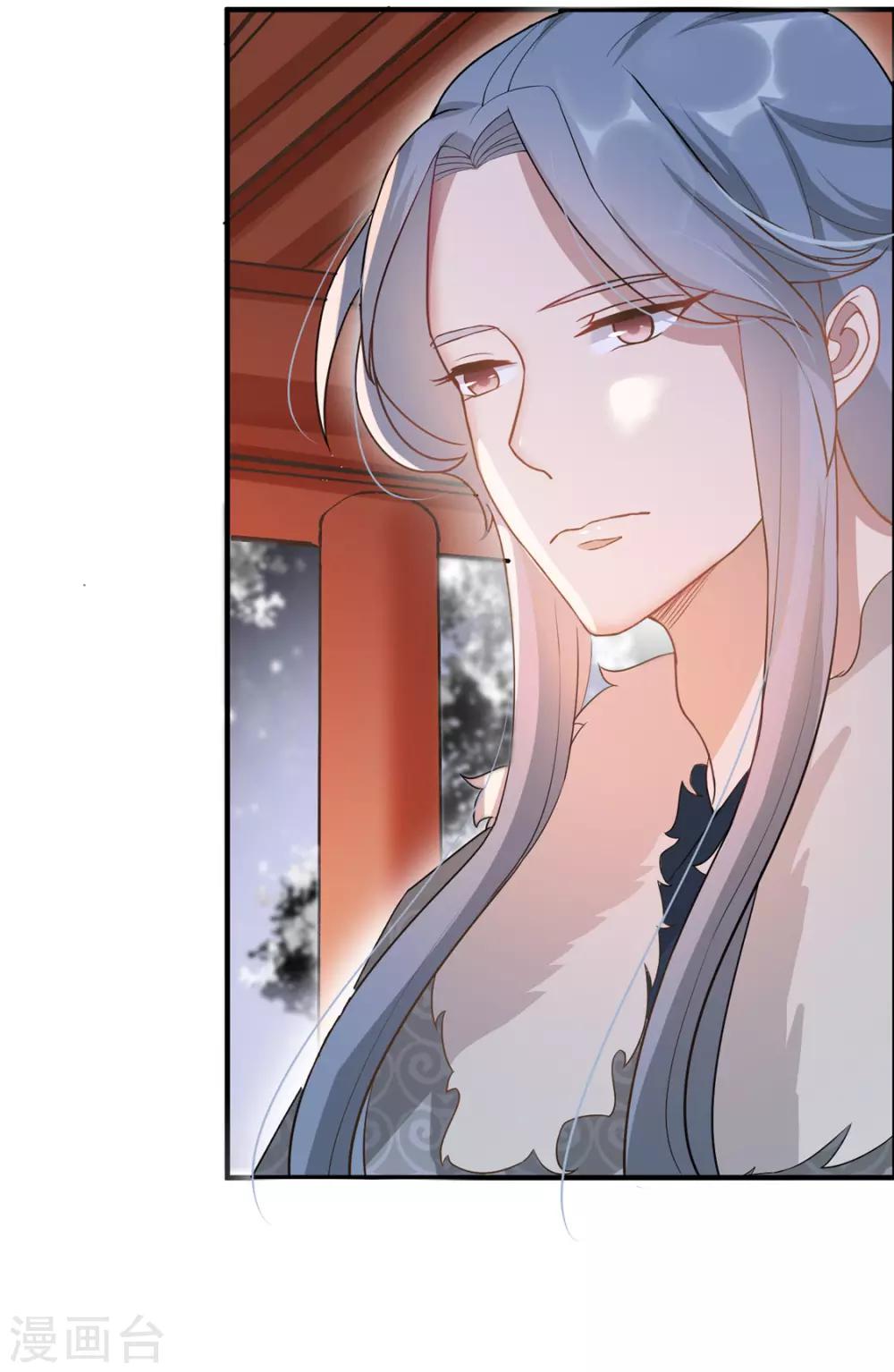 第14话 相爷要杀人灭口-第17话