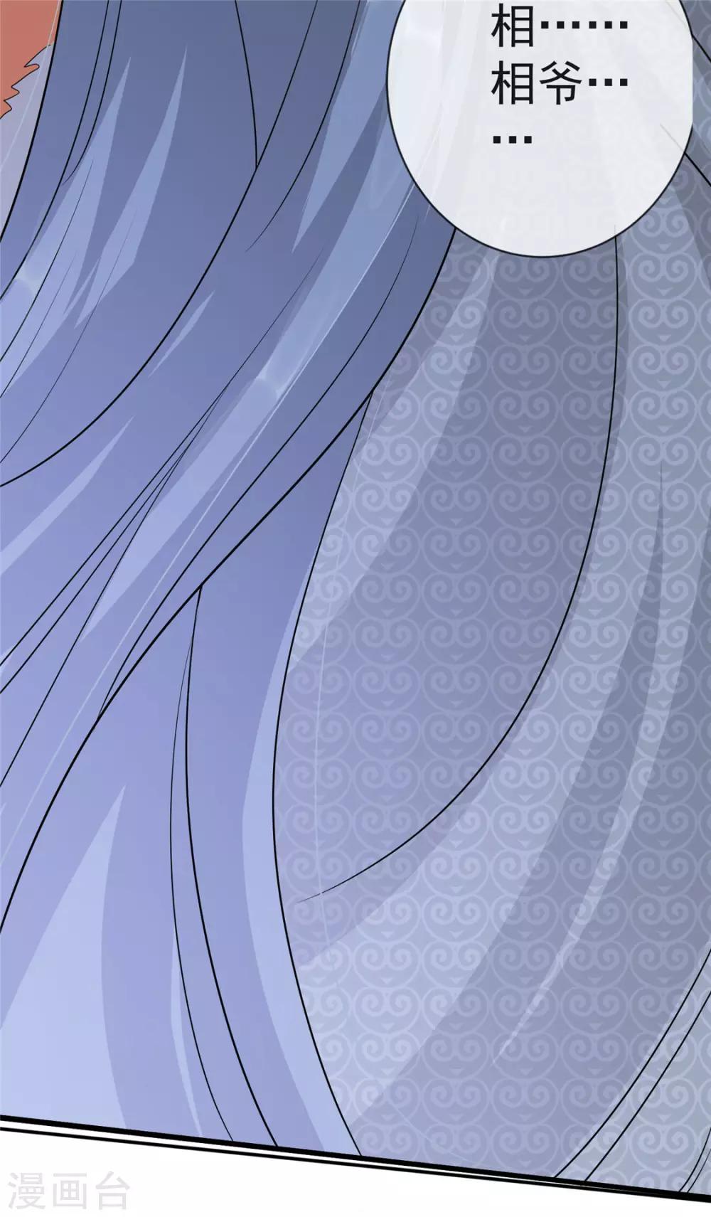 第14话 相爷要杀人灭口-第17话