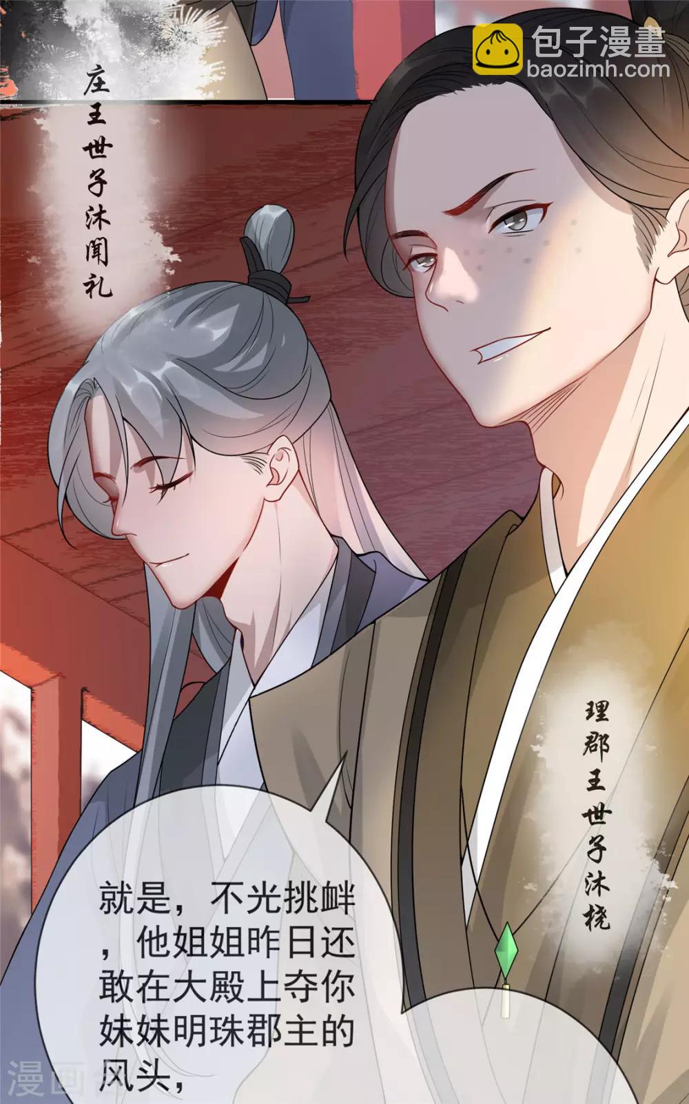 第16话 对自己更狠的狼崽子(1/2)-第19话