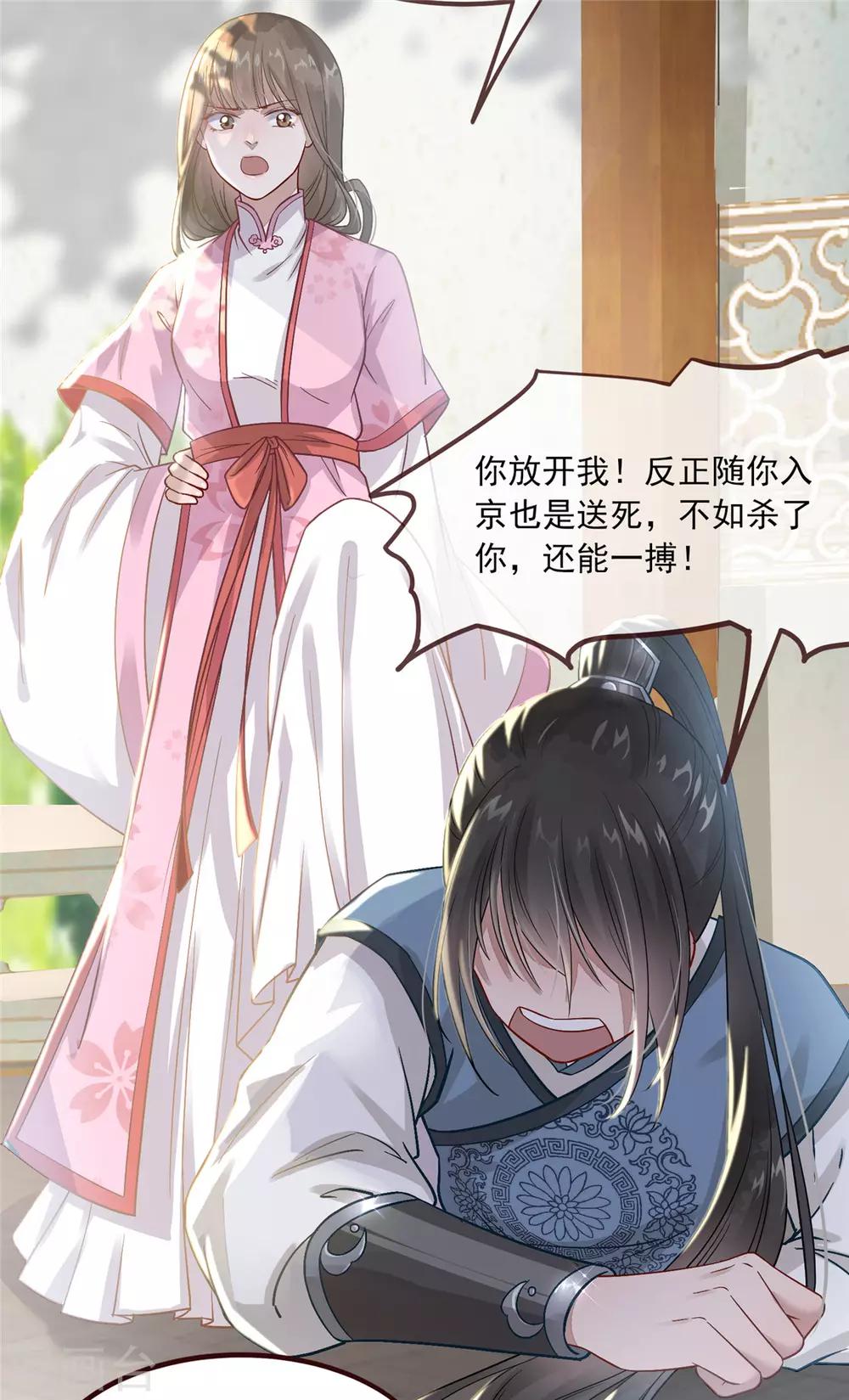 第2话 天上掉下个小狼狗-第3话