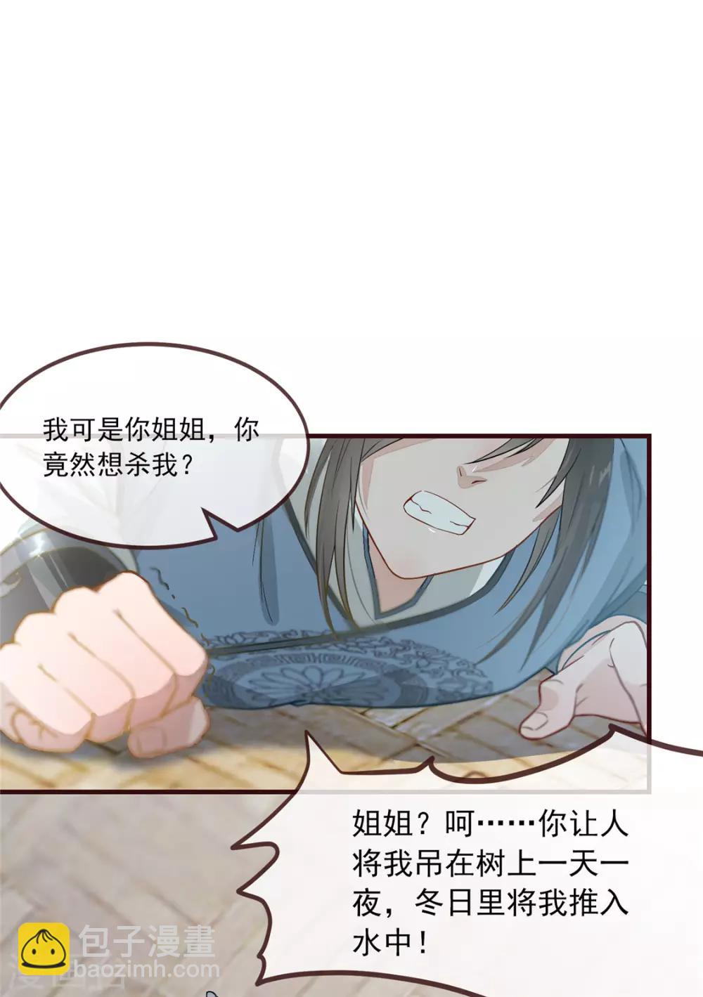 第2话 天上掉下个小狼狗-第3话