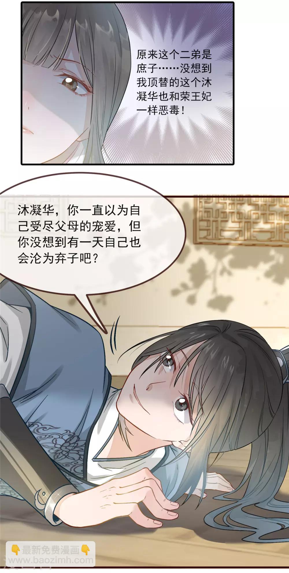 第2话 天上掉下个小狼狗-第3话