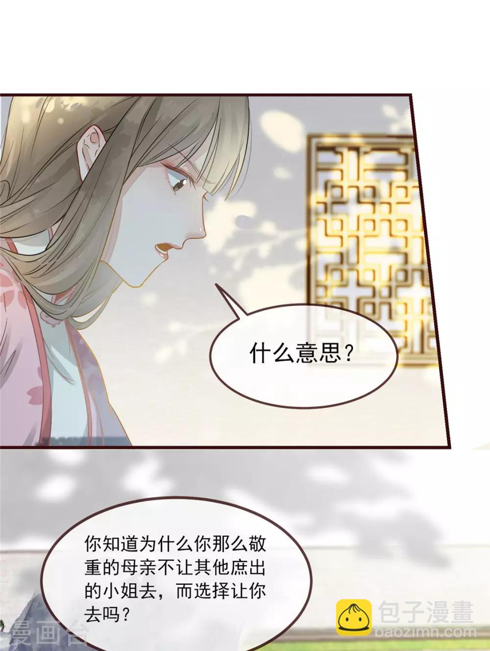 第2话 天上掉下个小狼狗-第3话