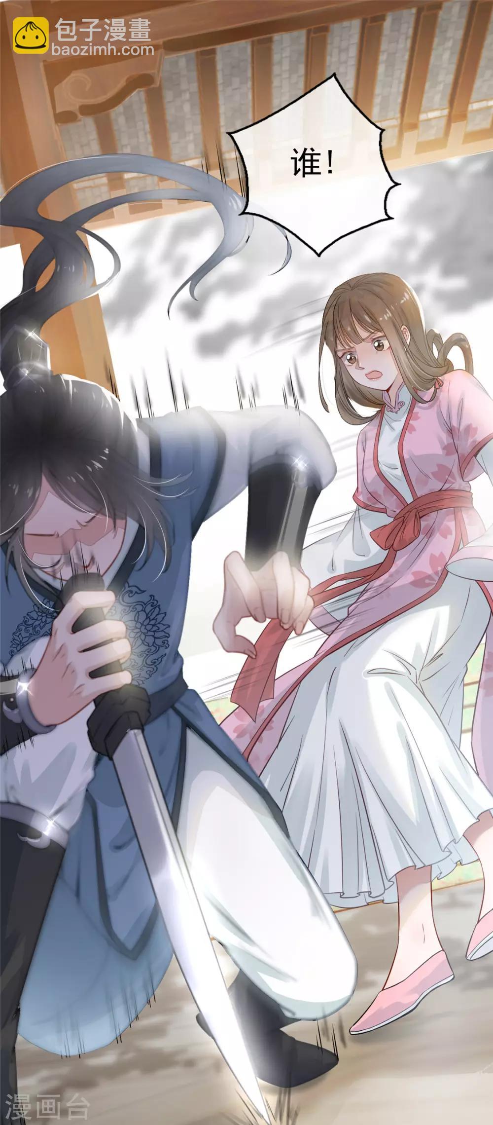 第2话 天上掉下个小狼狗-第3话