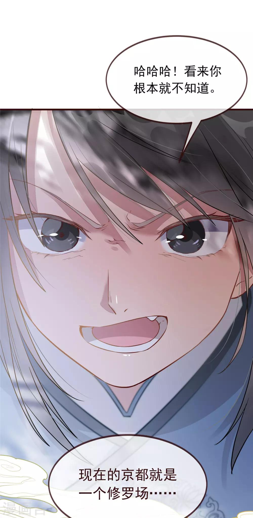 第2话 天上掉下个小狼狗-第3话