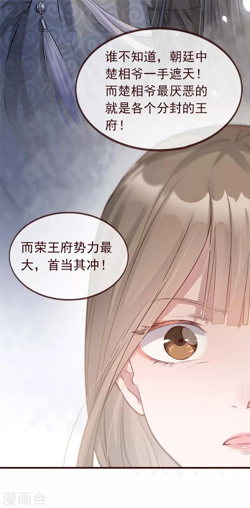 第2话 天上掉下个小狼狗-第3话