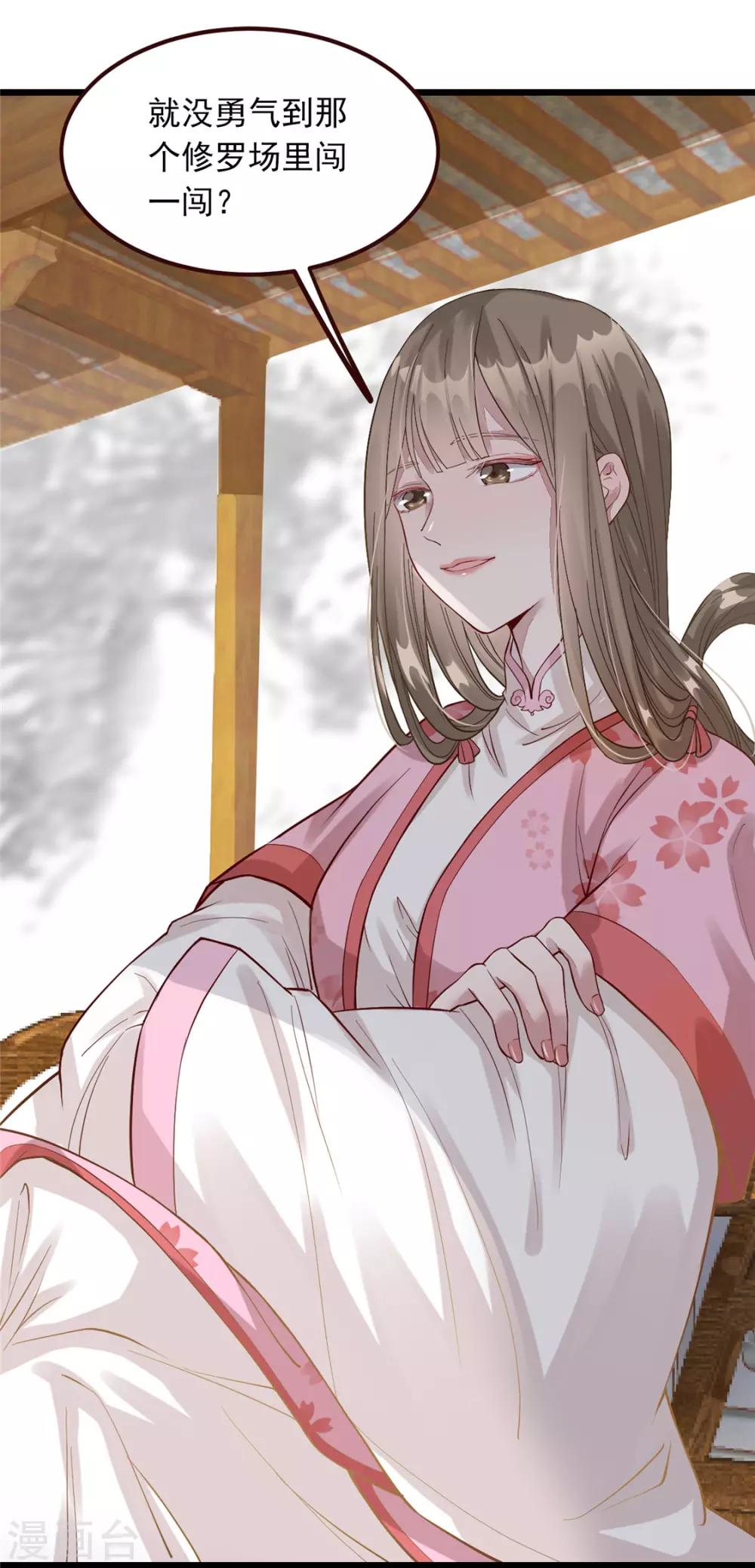 第2话 天上掉下个小狼狗-第3话