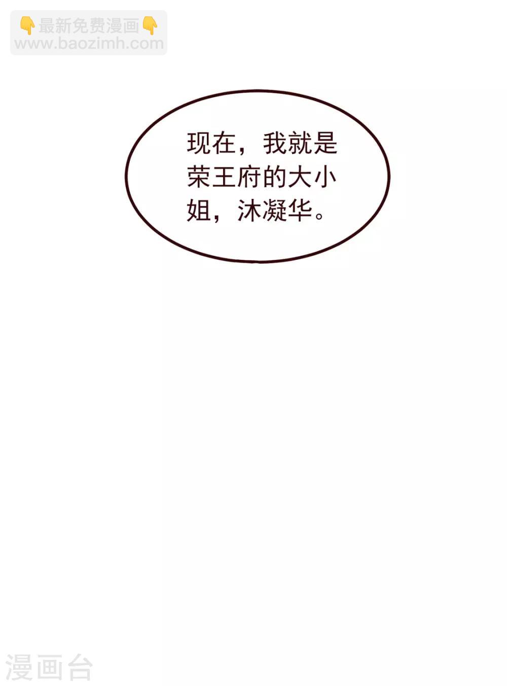 第2话 天上掉下个小狼狗-第3话