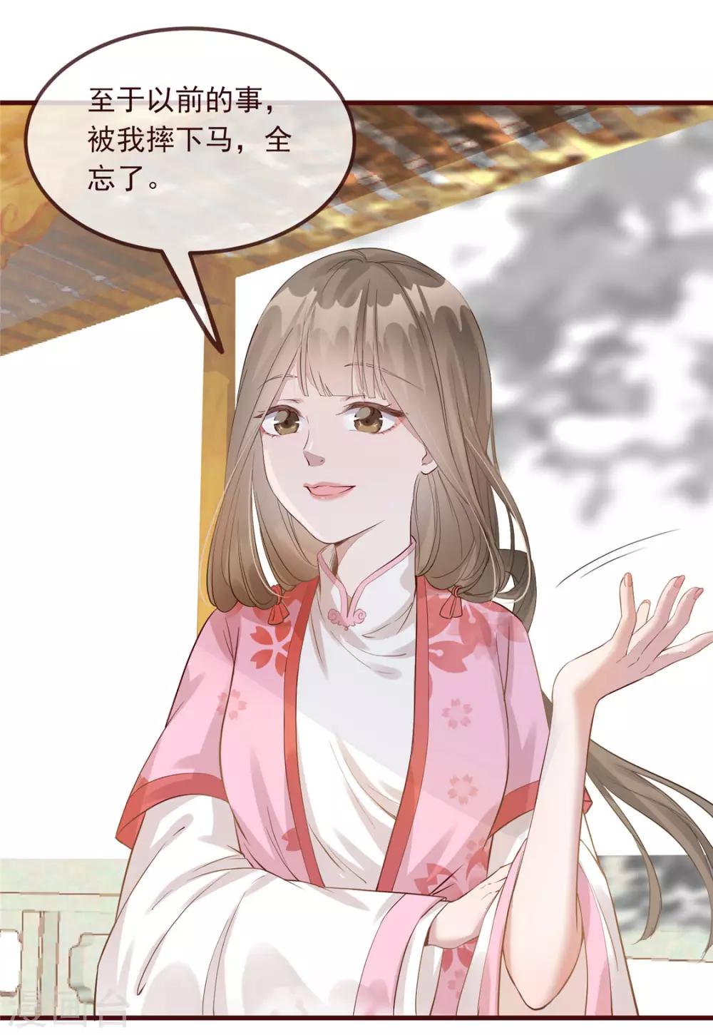 第2话 天上掉下个小狼狗-第3话