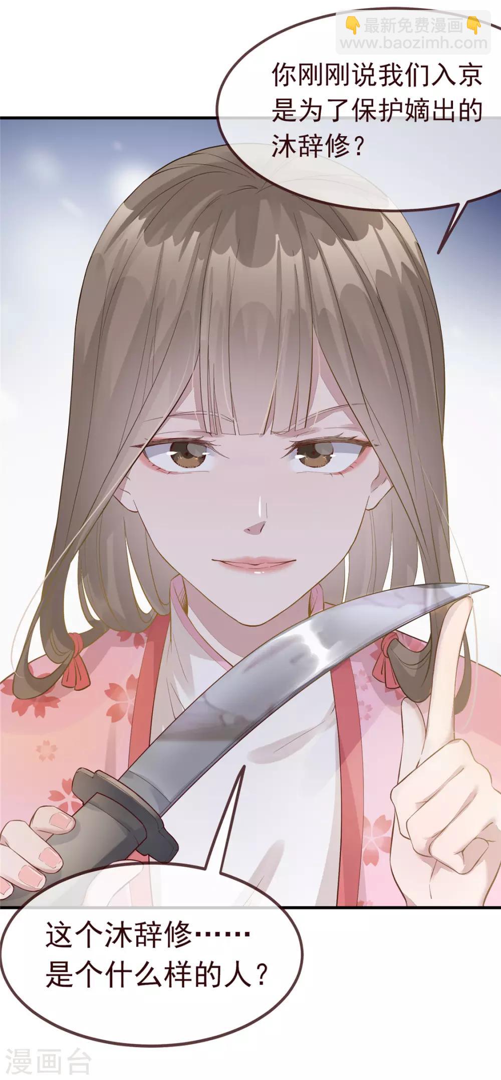 第2话 天上掉下个小狼狗-第3话