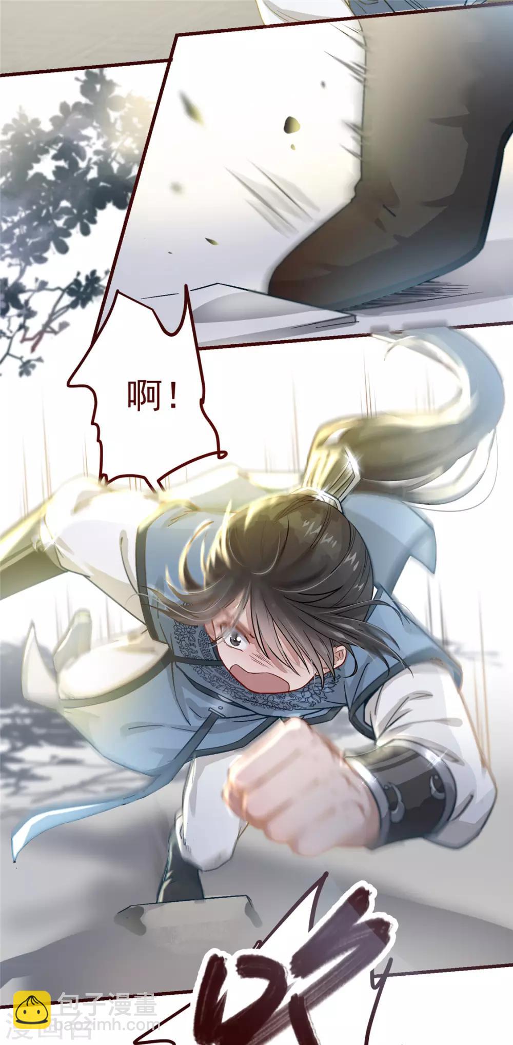 第2话 天上掉下个小狼狗-第3话