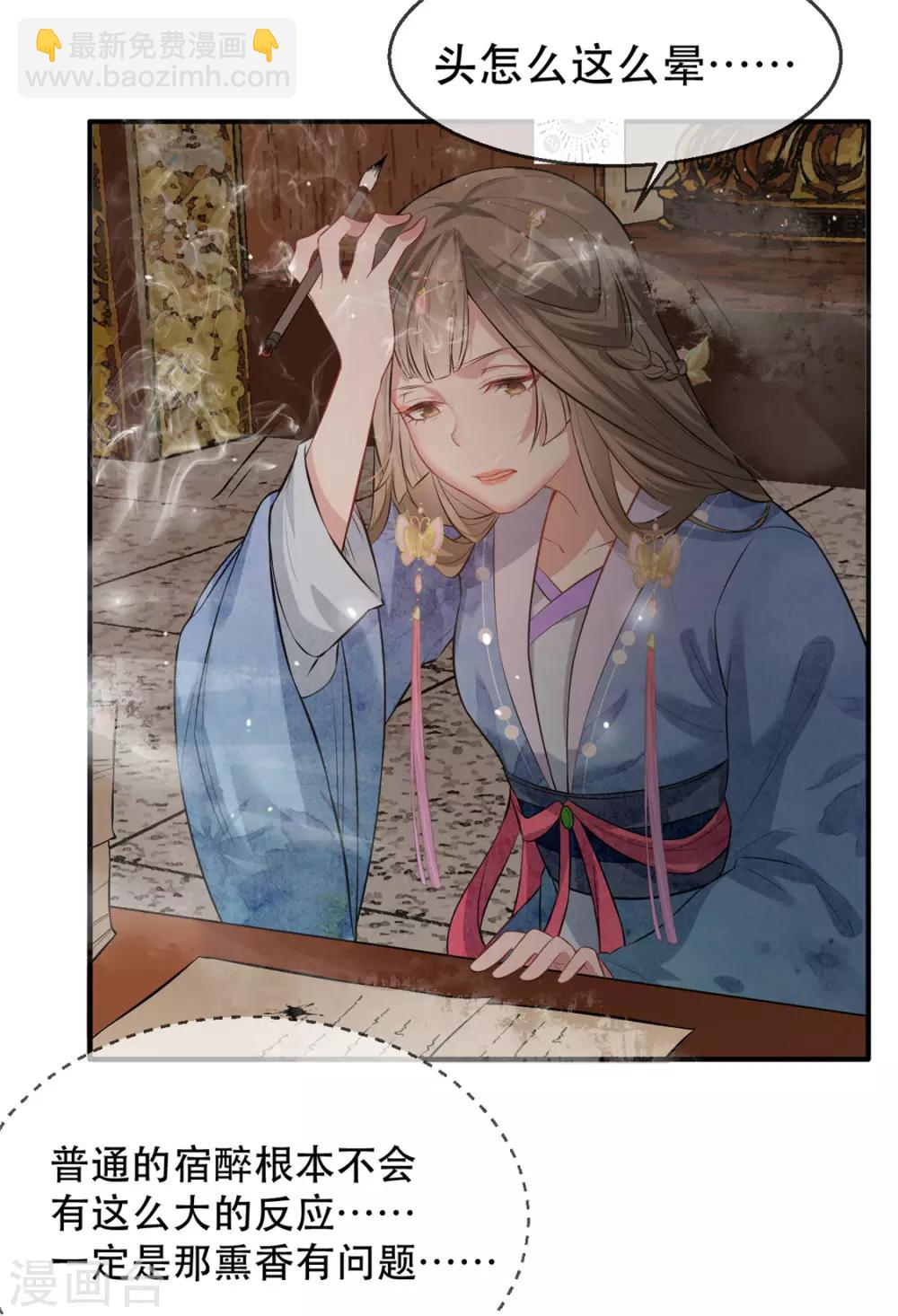 第18话 火烧佛堂-第21话