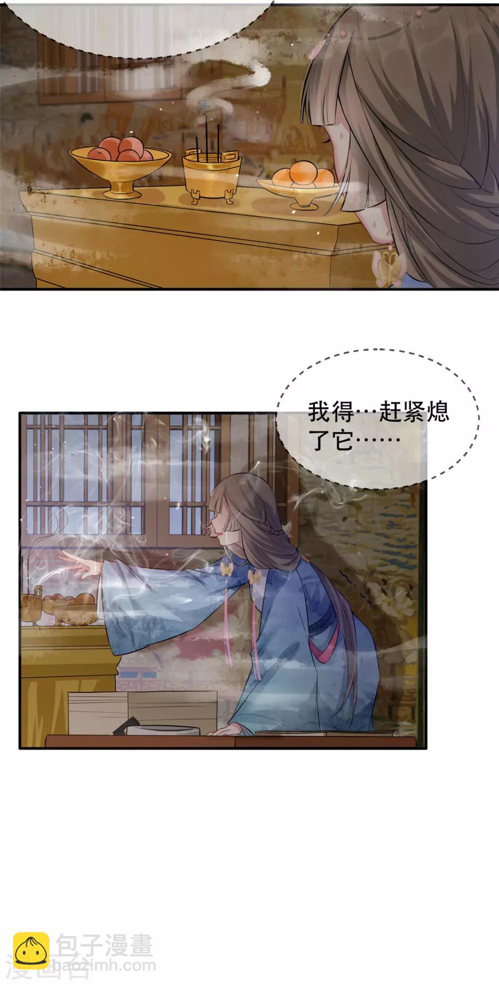 第18话 火烧佛堂-第21话