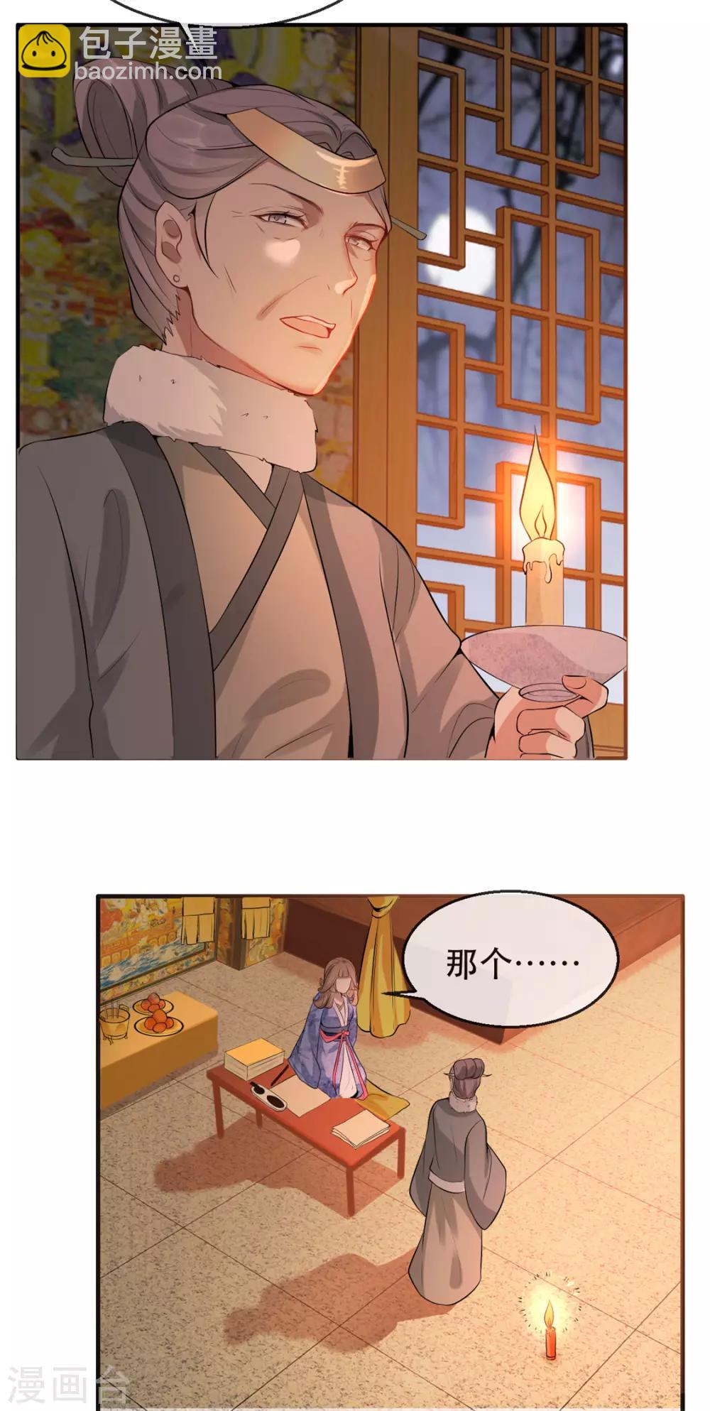 第18话 火烧佛堂-第21话