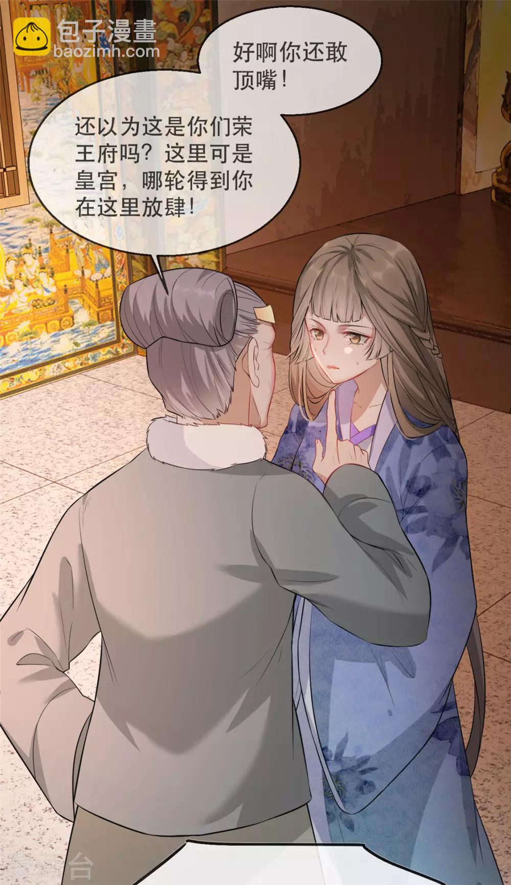 第18话 火烧佛堂-第21话