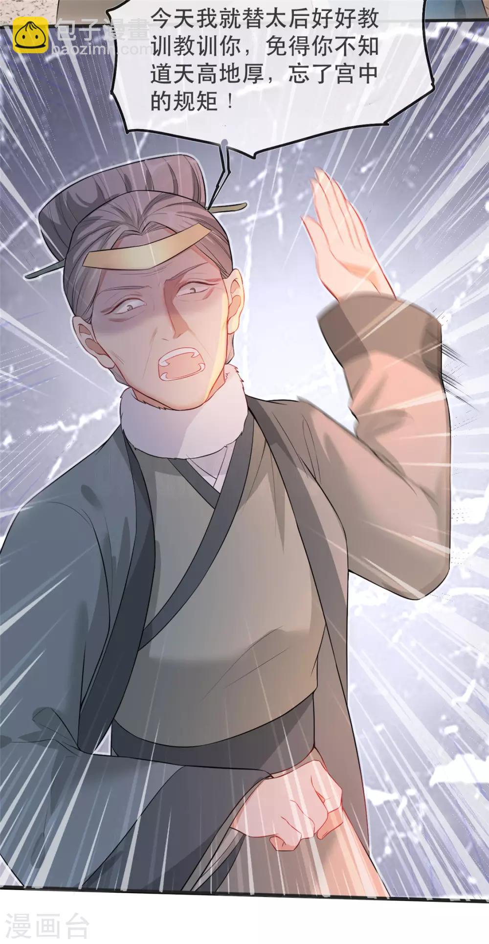 第18话 火烧佛堂-第21话