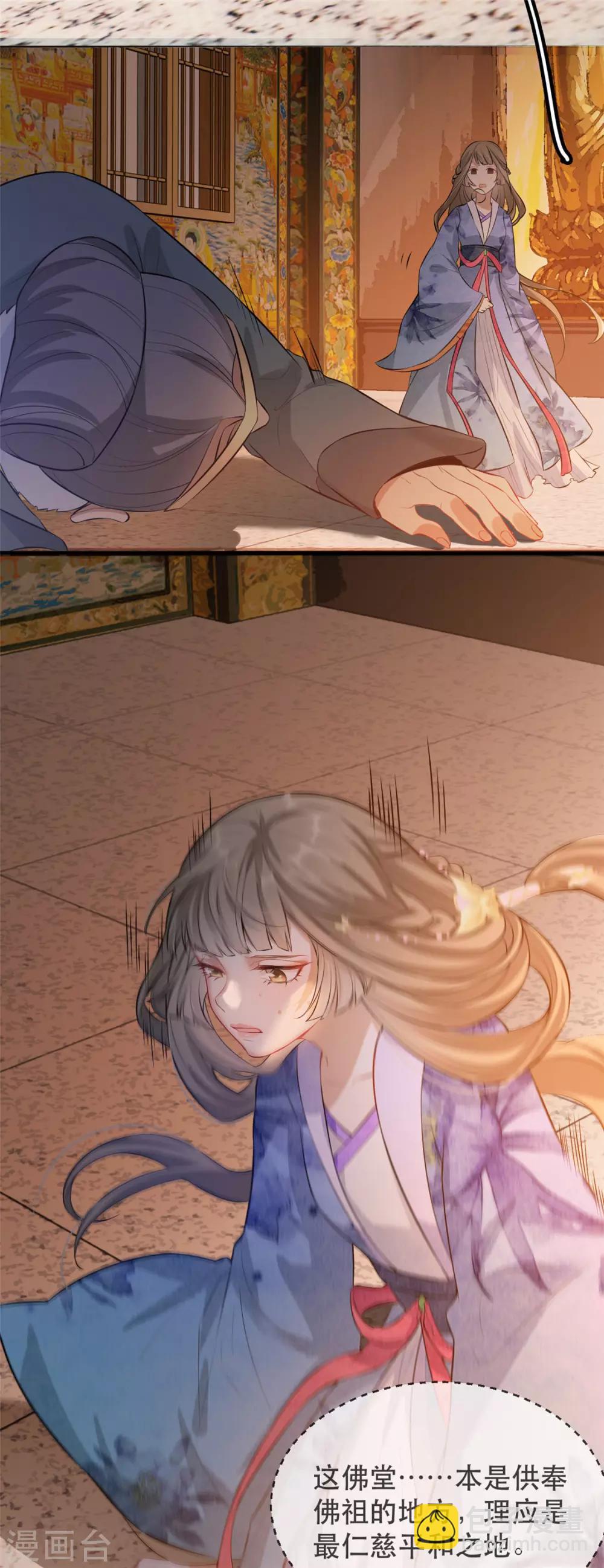 第18话 火烧佛堂-第21话