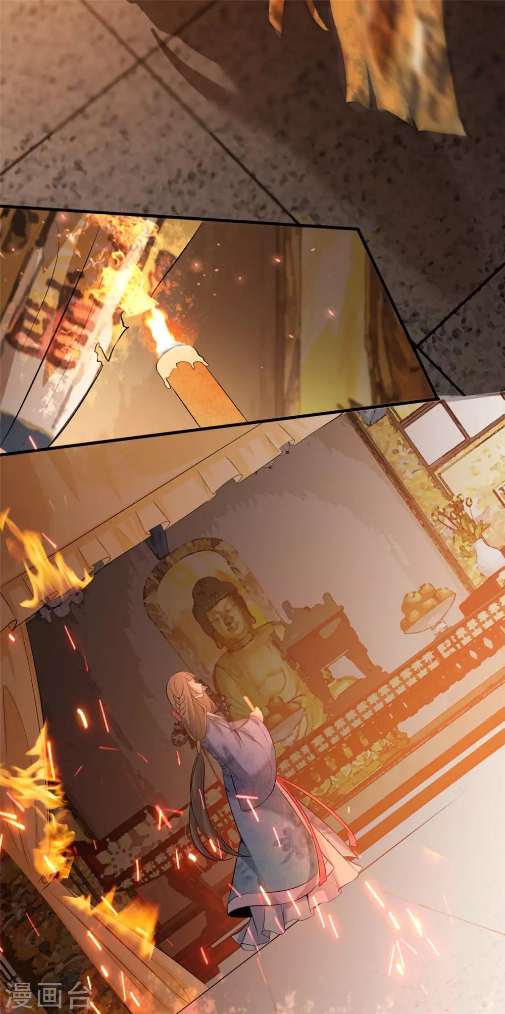 第18话 火烧佛堂-第21话