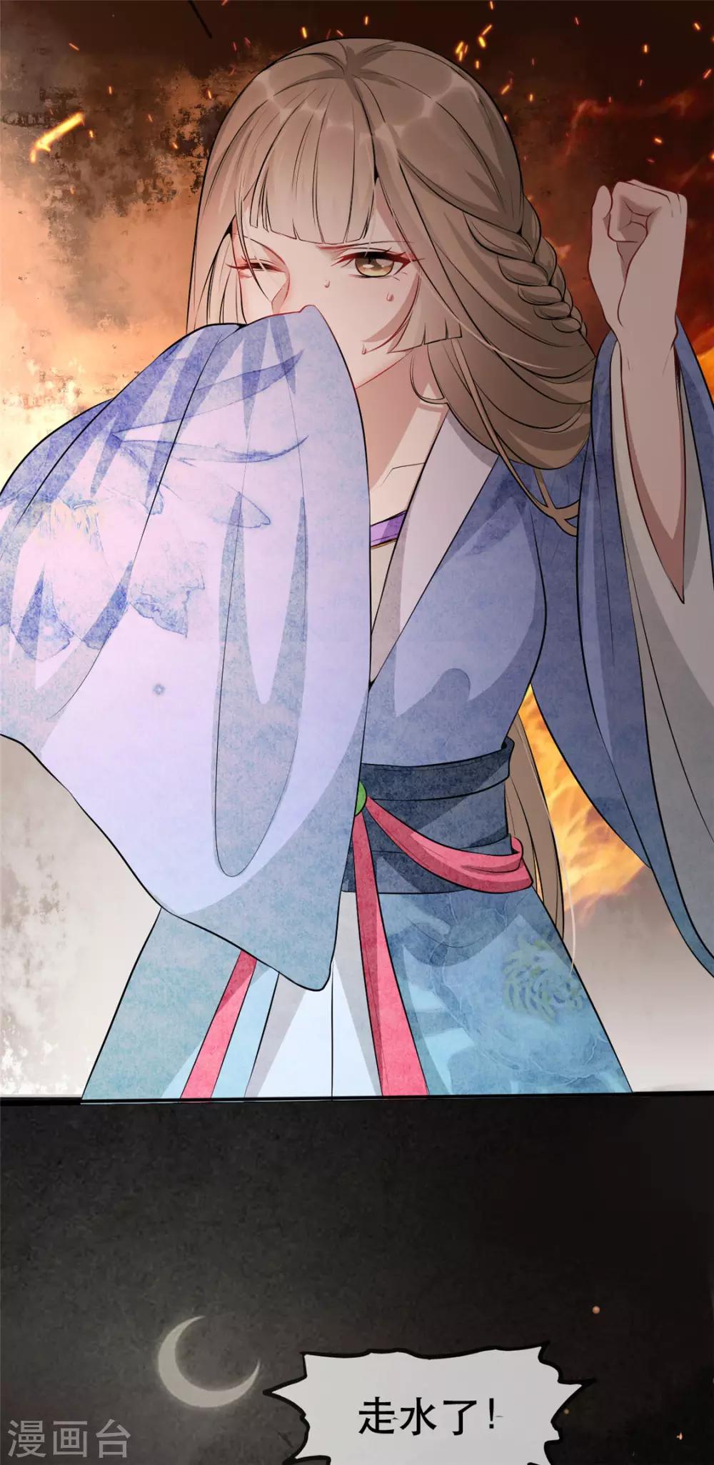 第18话 火烧佛堂-第21话