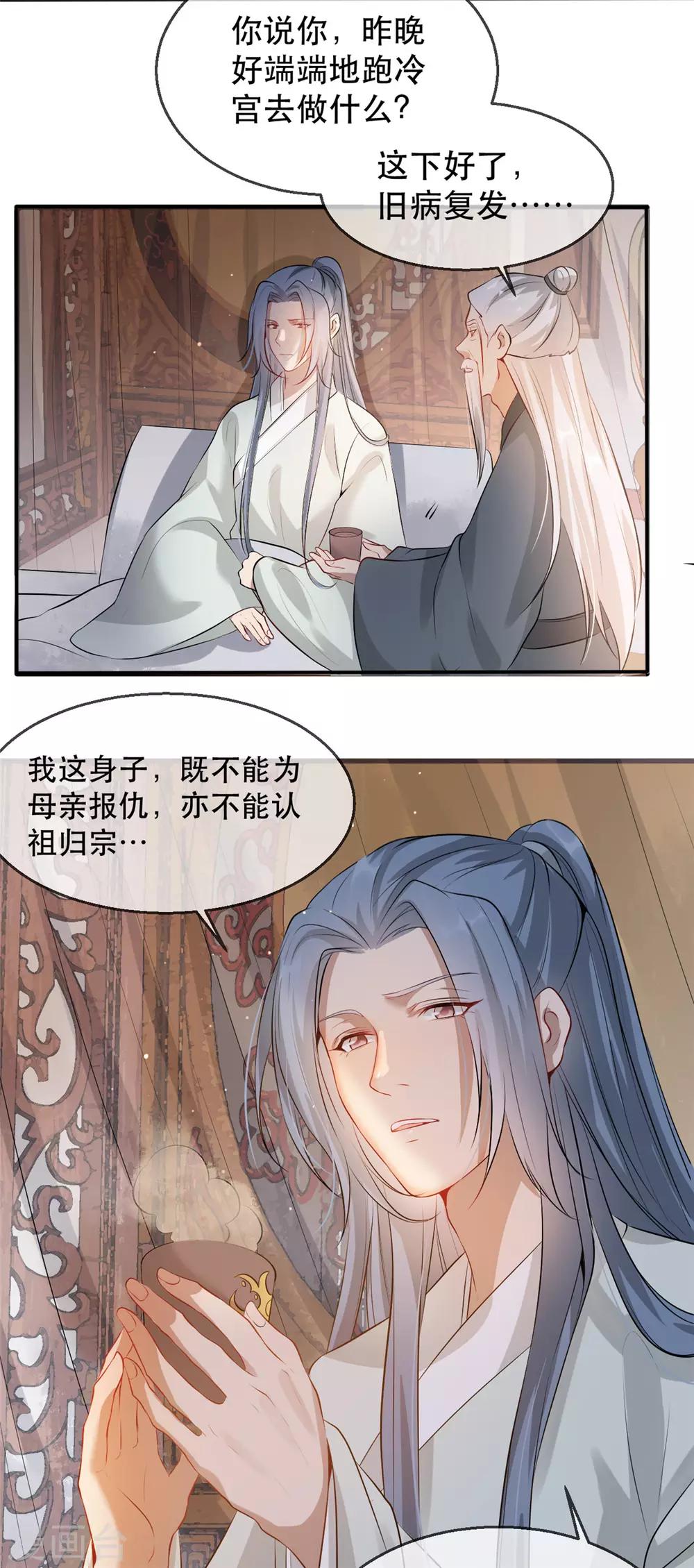 第18话 火烧佛堂-第21话