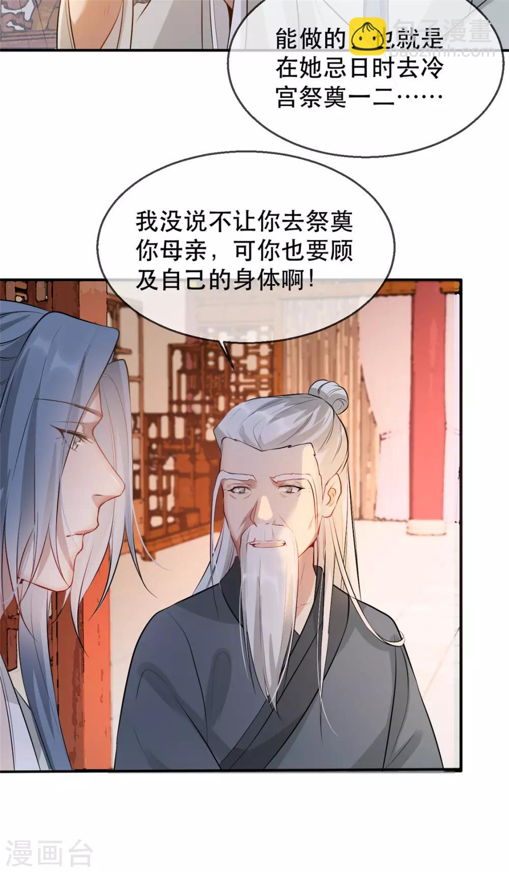 第18话 火烧佛堂-第21话