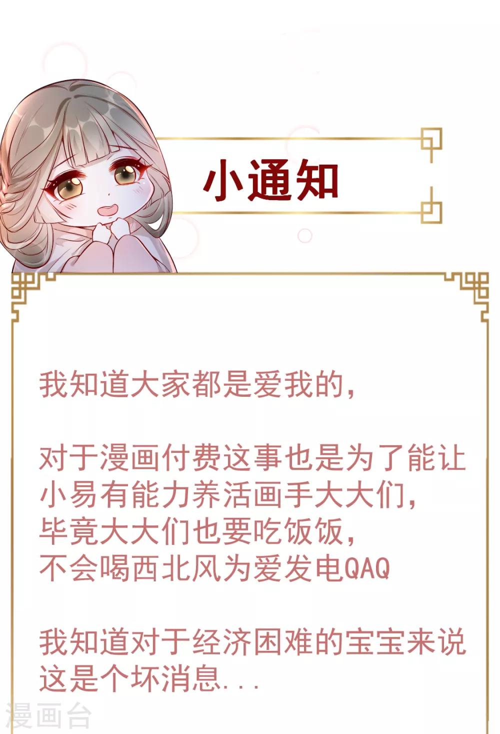 第18话 火烧佛堂-第21话