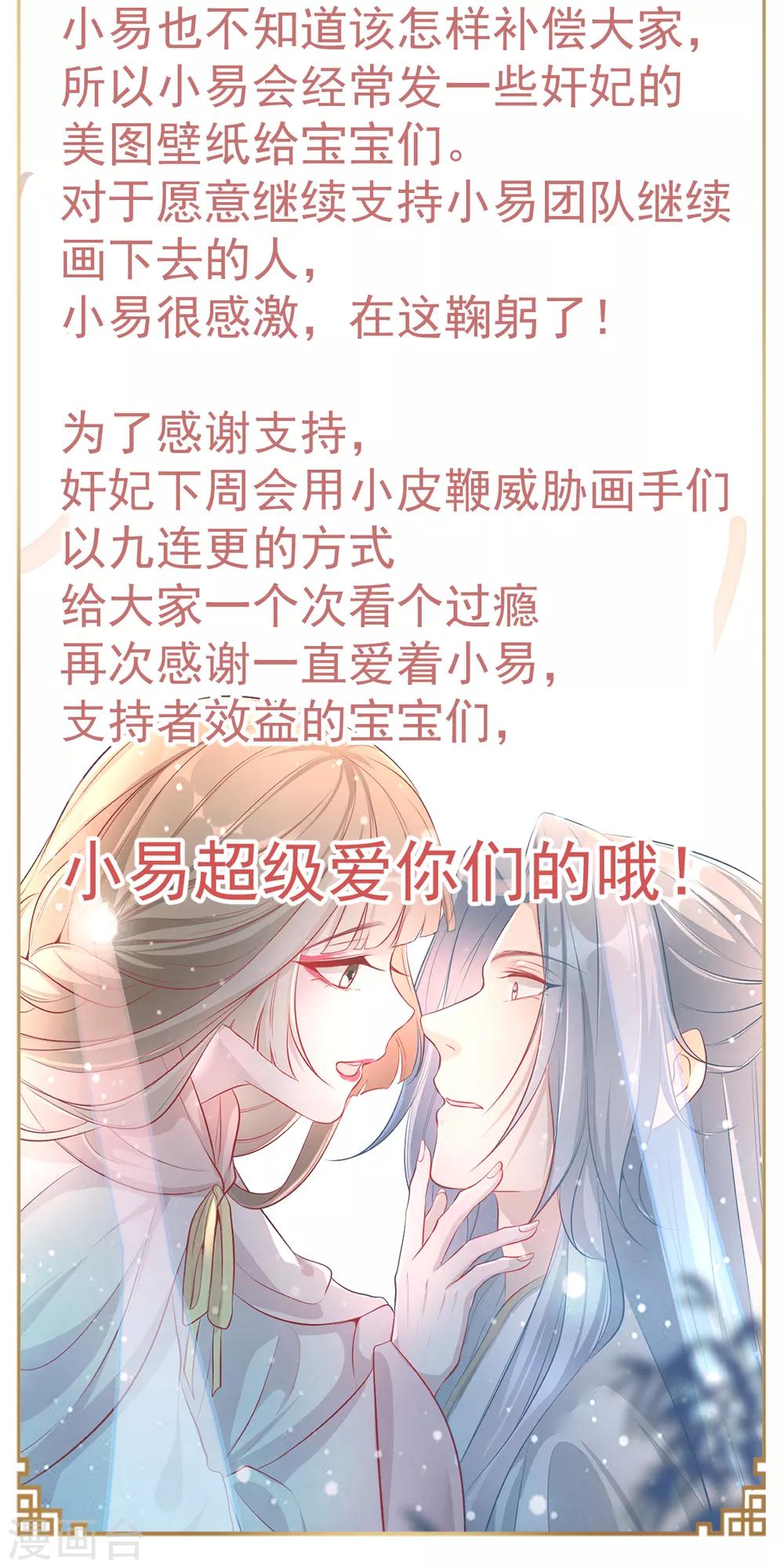 第18话 火烧佛堂-第21话