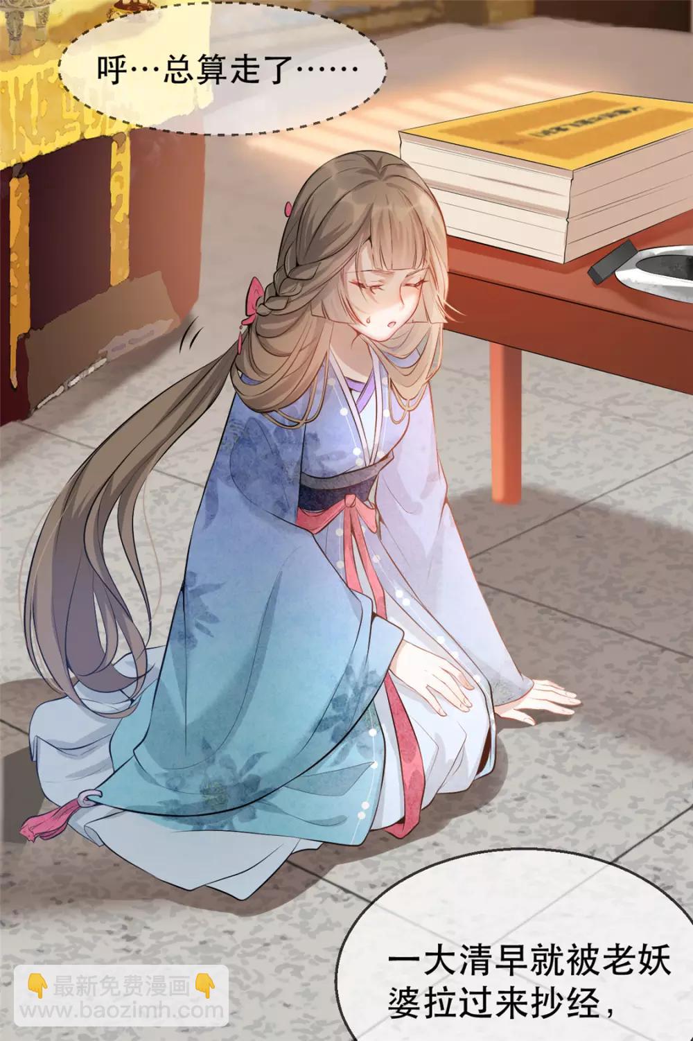 第18话 火烧佛堂-第21话