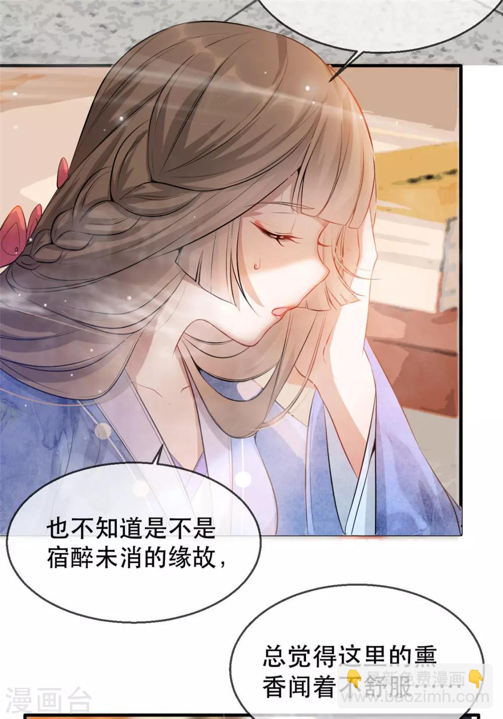 第18话 火烧佛堂-第21话