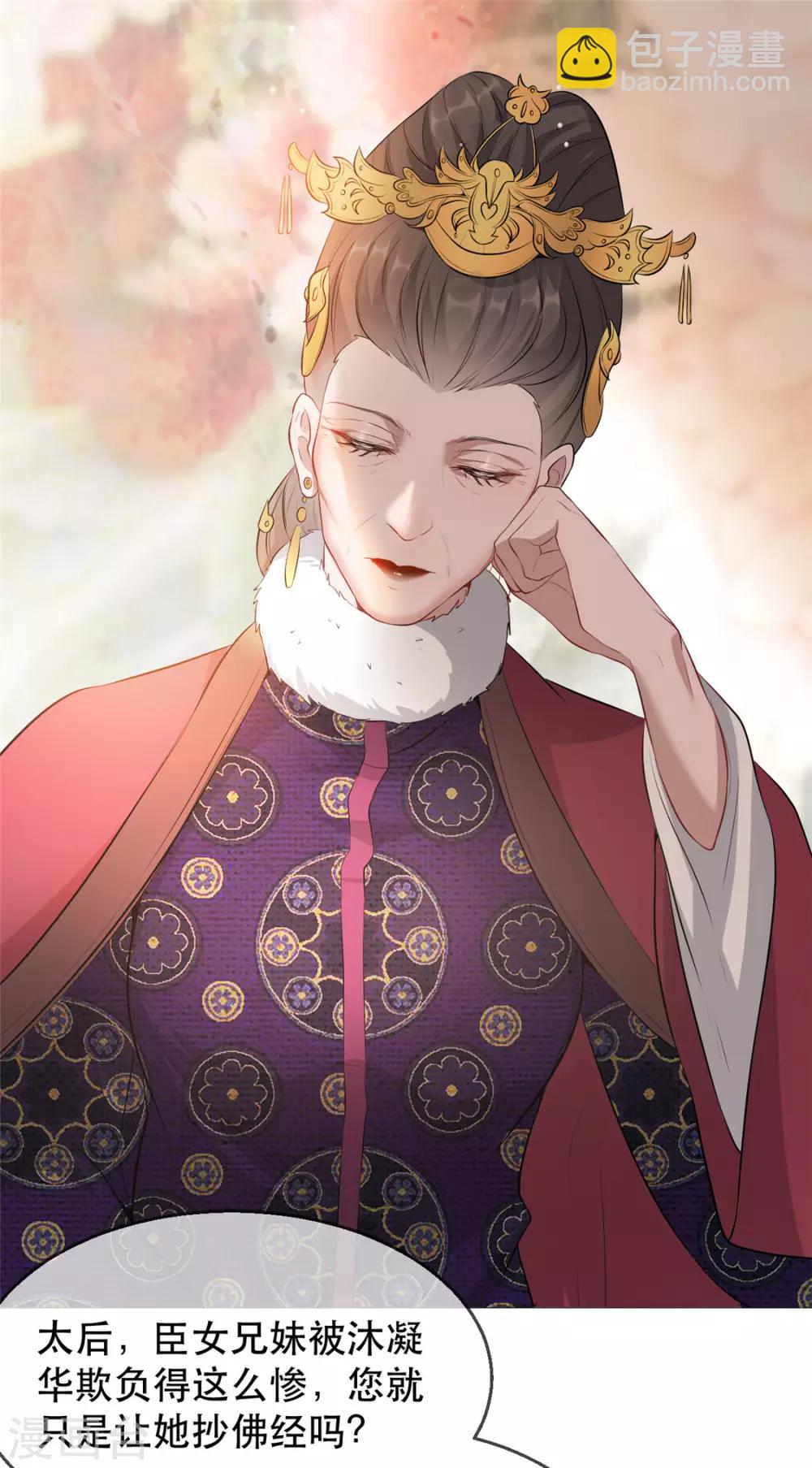 第18话 火烧佛堂-第21话