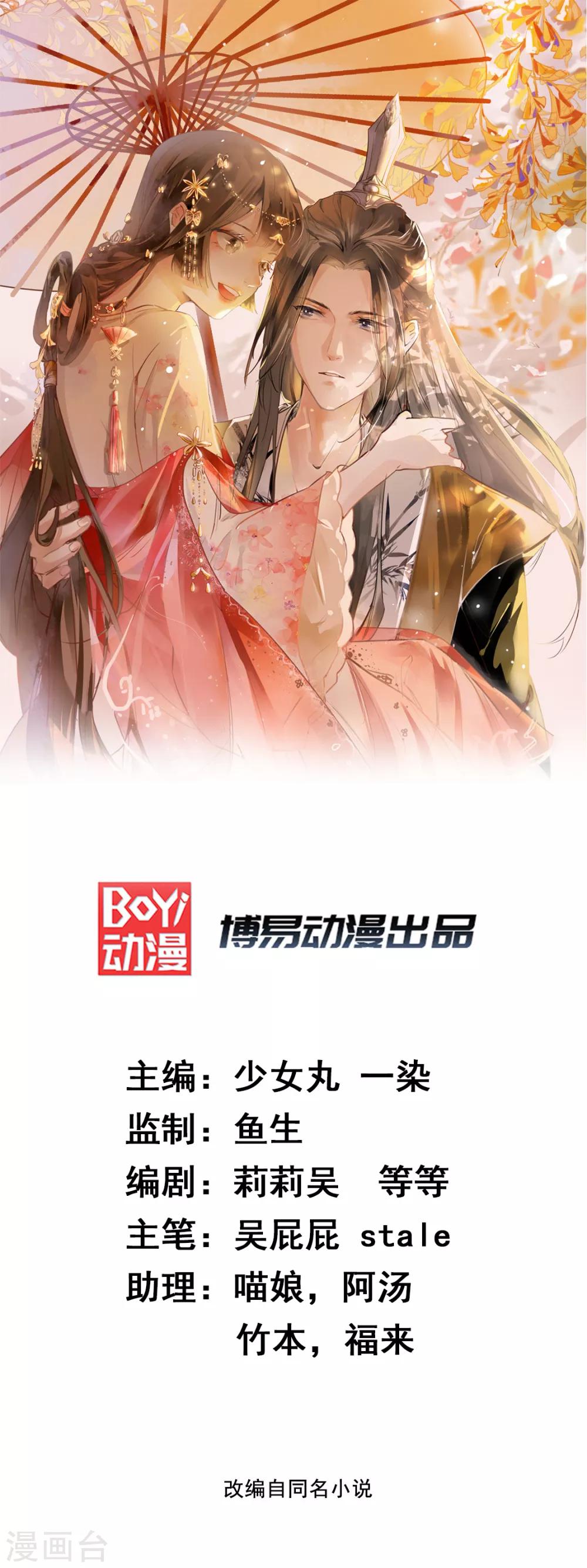 第20话 卿晨拜师-第23话