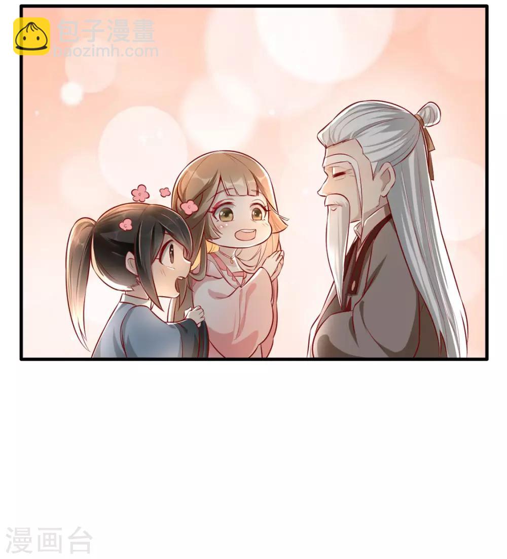 第20话 卿晨拜师-第23话