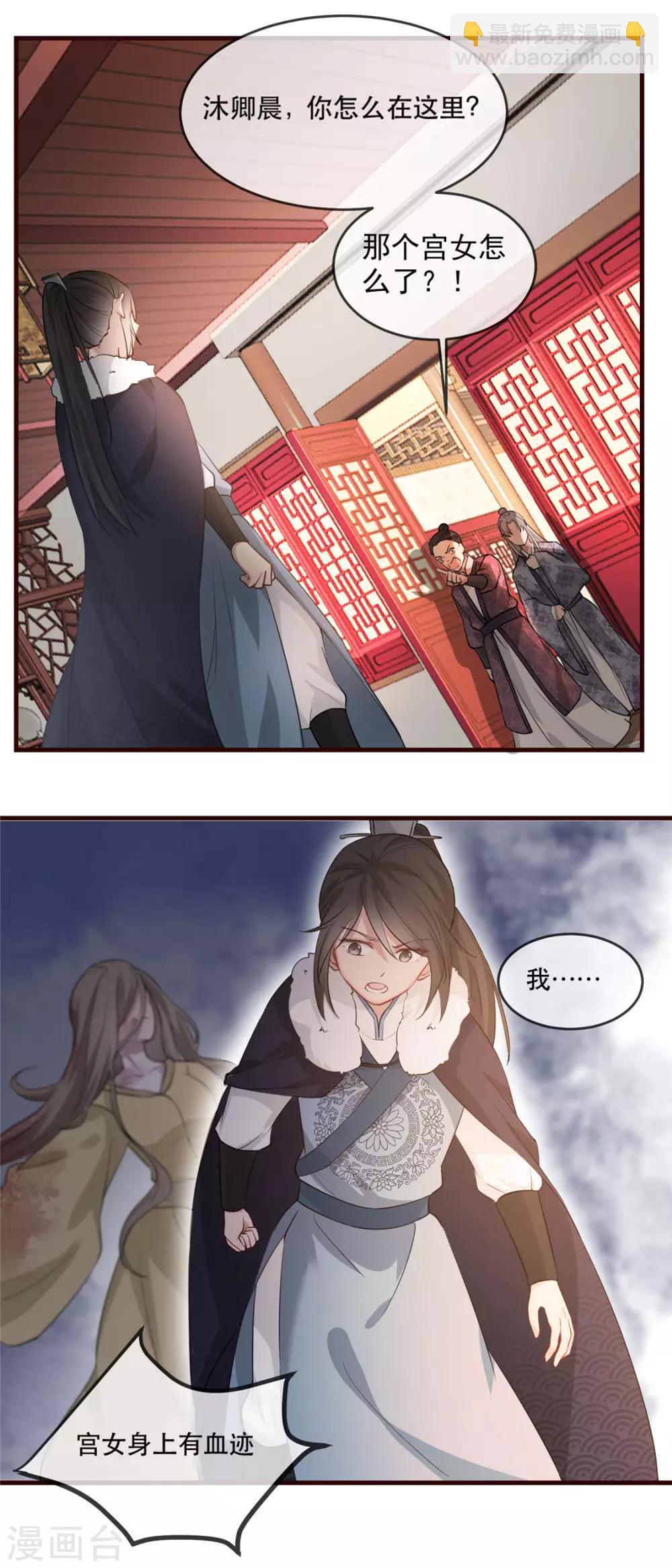 第22话 沐卿晨行凶杀人-第25话