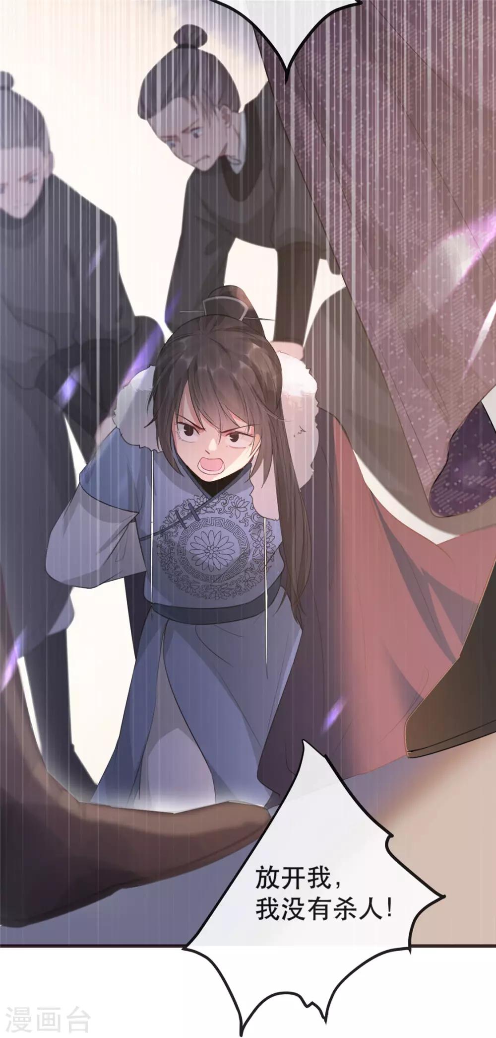 第22话 沐卿晨行凶杀人-第25话