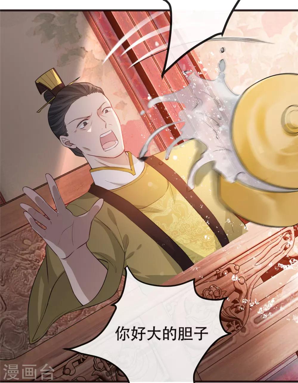 第22话 沐卿晨行凶杀人-第25话