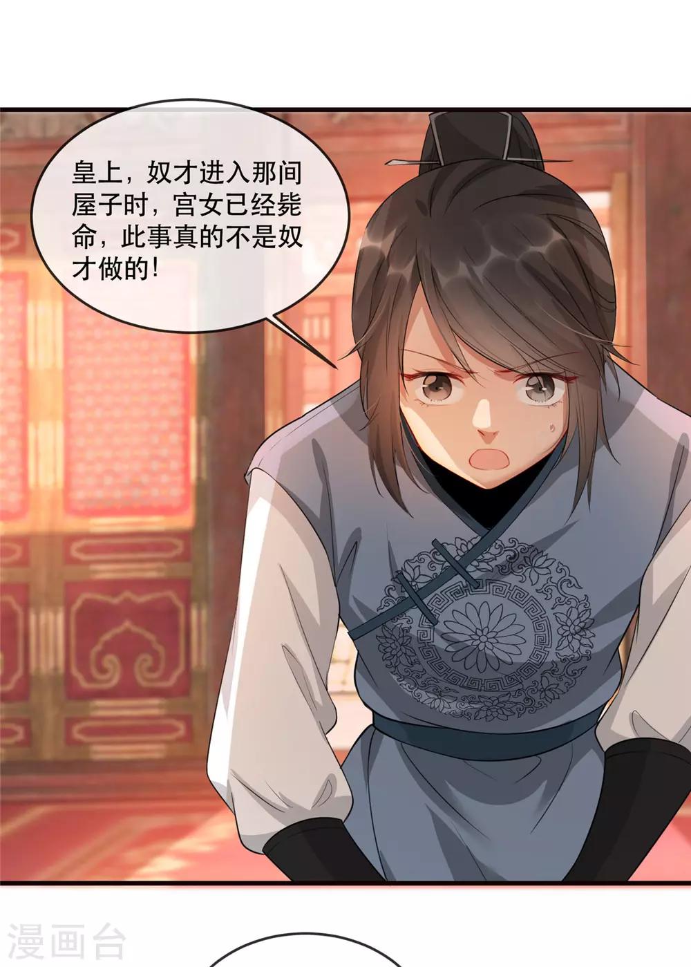 第22话 沐卿晨行凶杀人-第25话