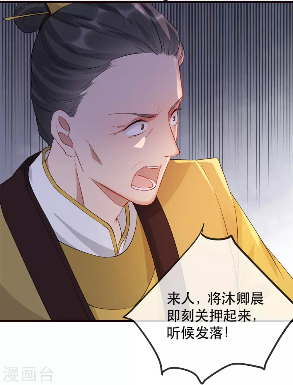 第22话 沐卿晨行凶杀人-第25话