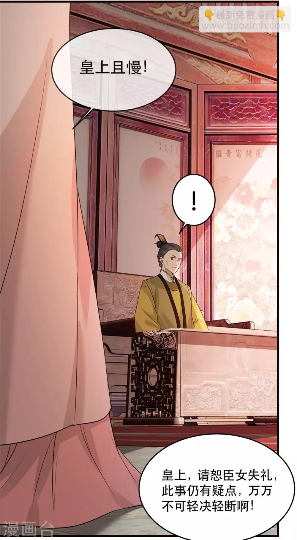 第22话 沐卿晨行凶杀人-第25话