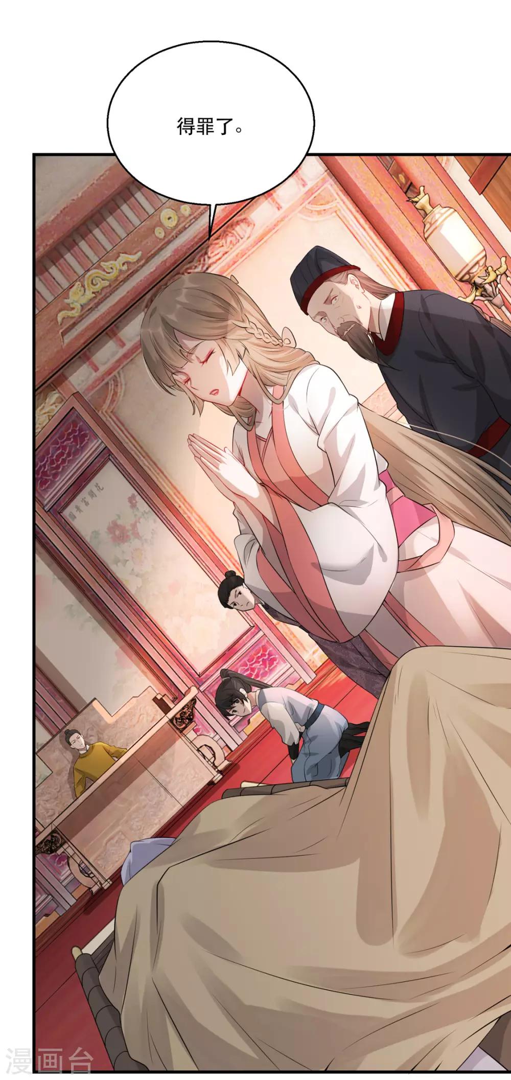 第22话 沐卿晨行凶杀人-第25话