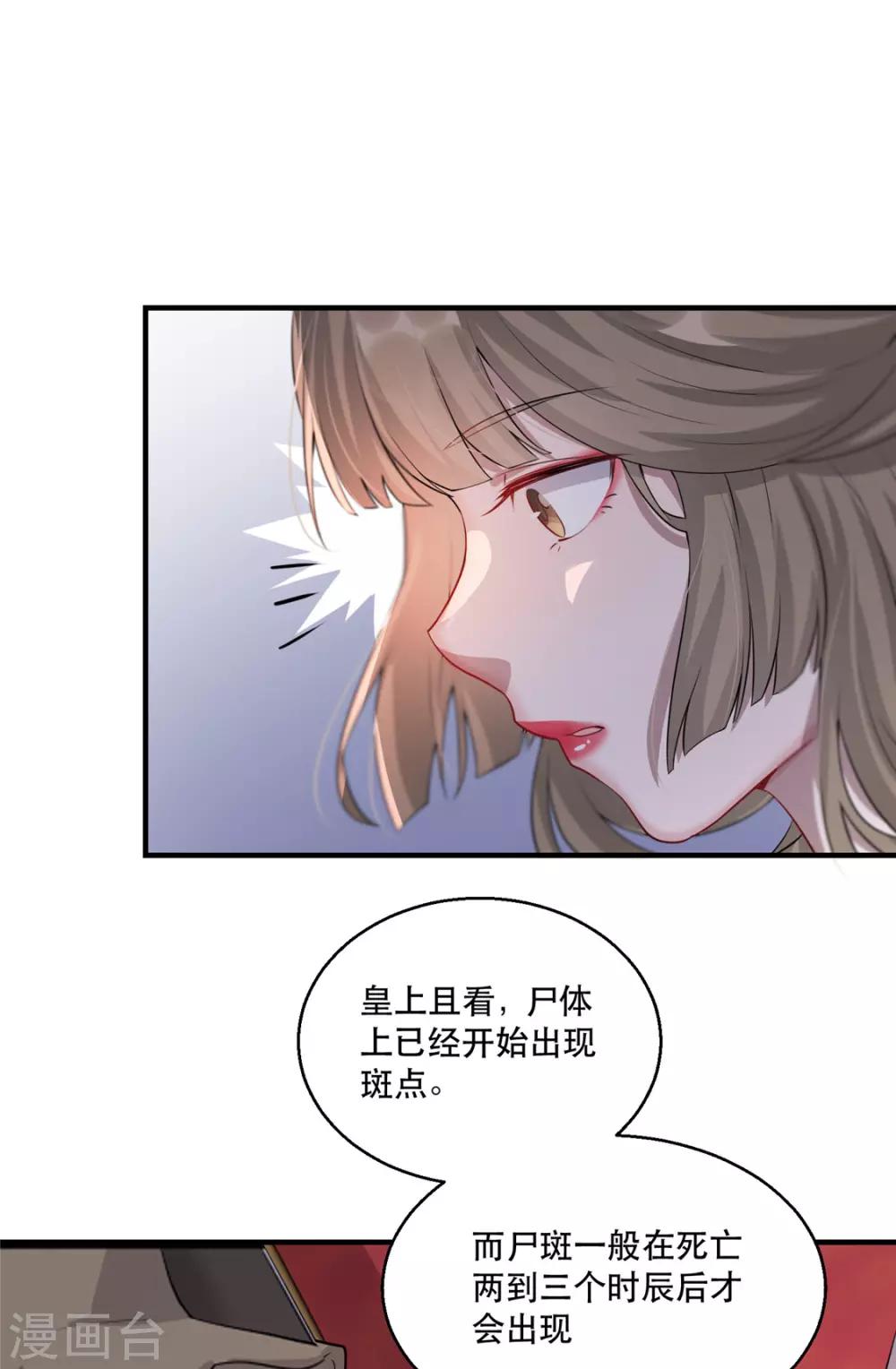 第22话 沐卿晨行凶杀人-第25话