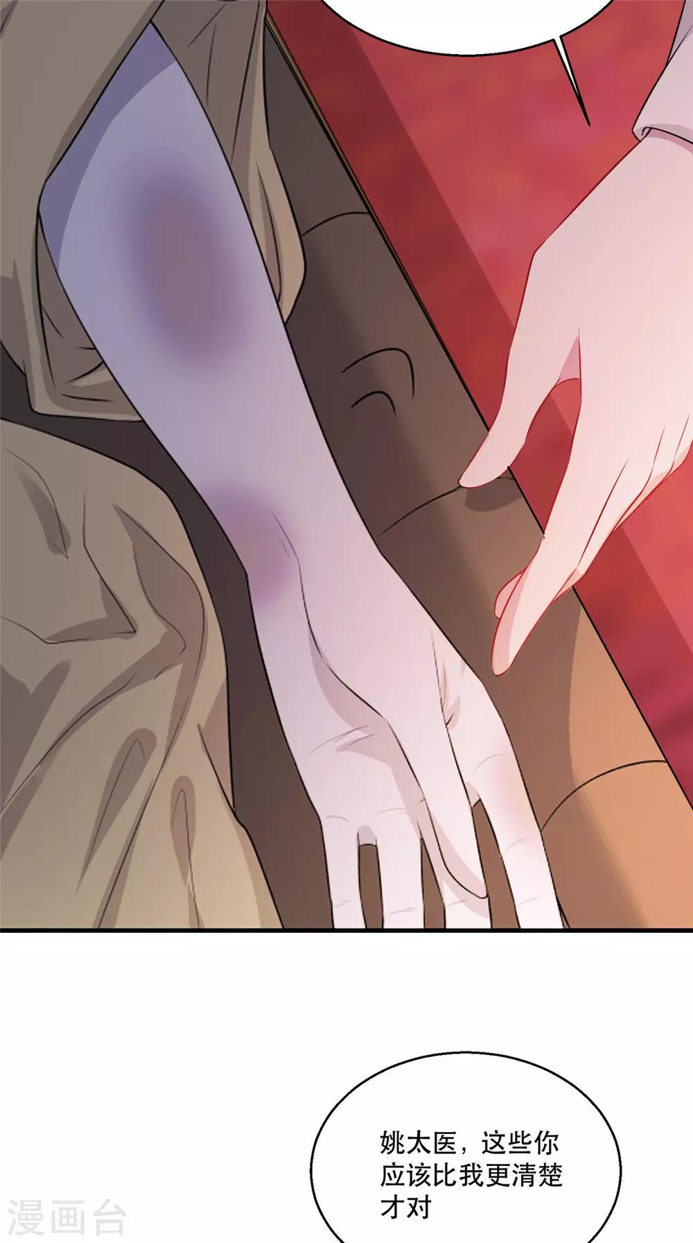 第22话 沐卿晨行凶杀人-第25话