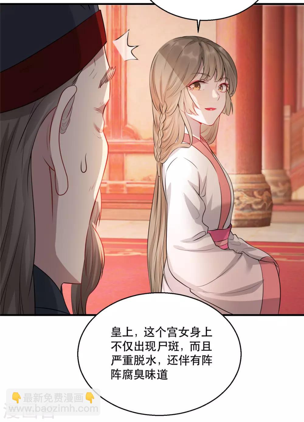 第22话 沐卿晨行凶杀人-第25话