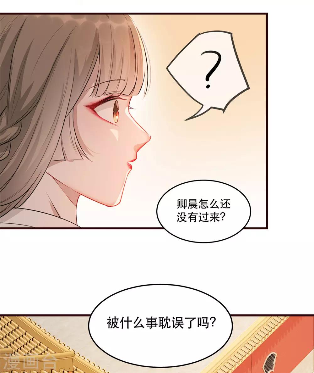 第22话 沐卿晨行凶杀人-第25话