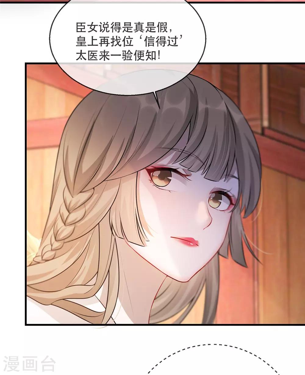 第22话 沐卿晨行凶杀人-第25话