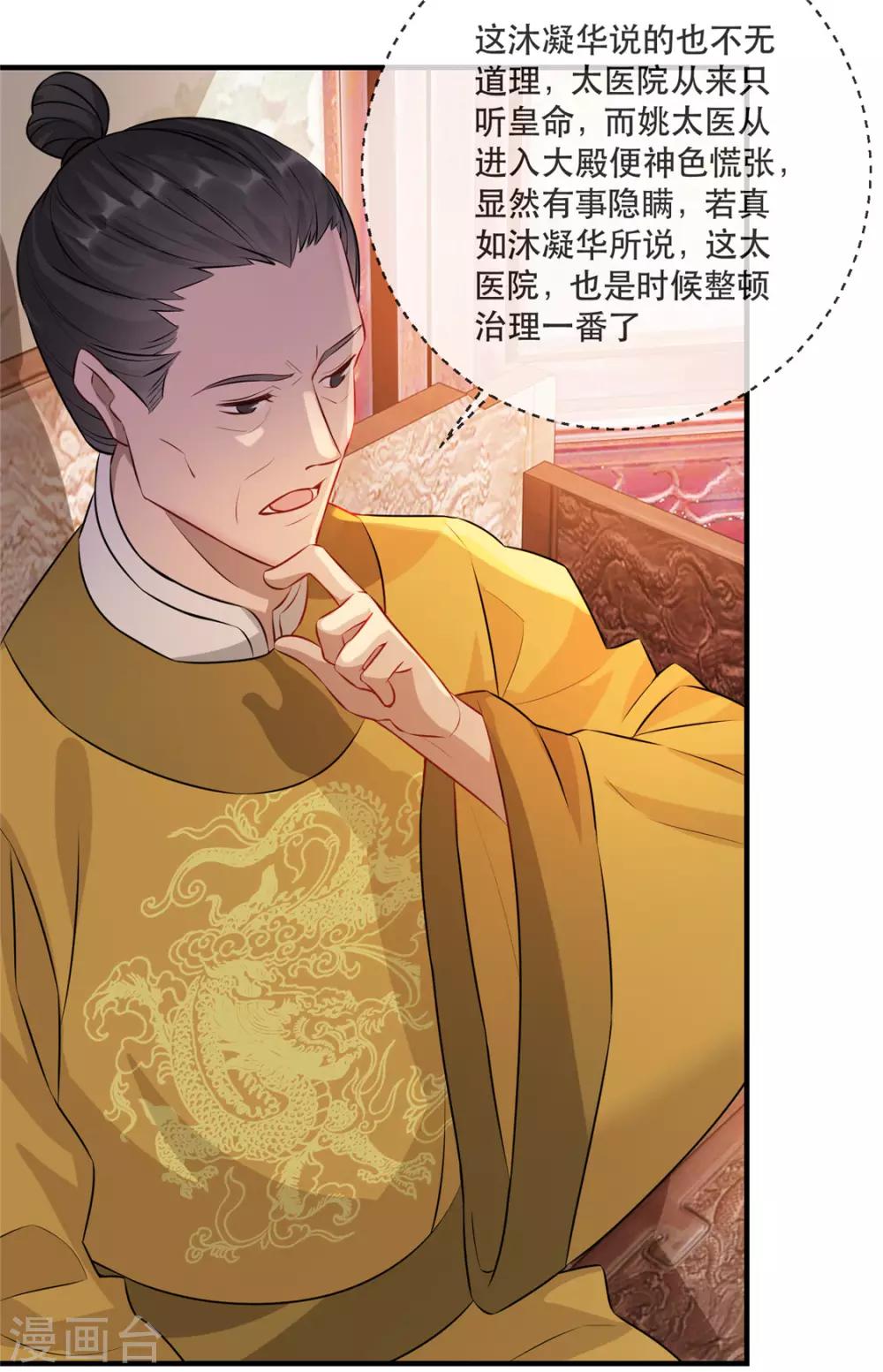 第22话 沐卿晨行凶杀人-第25话