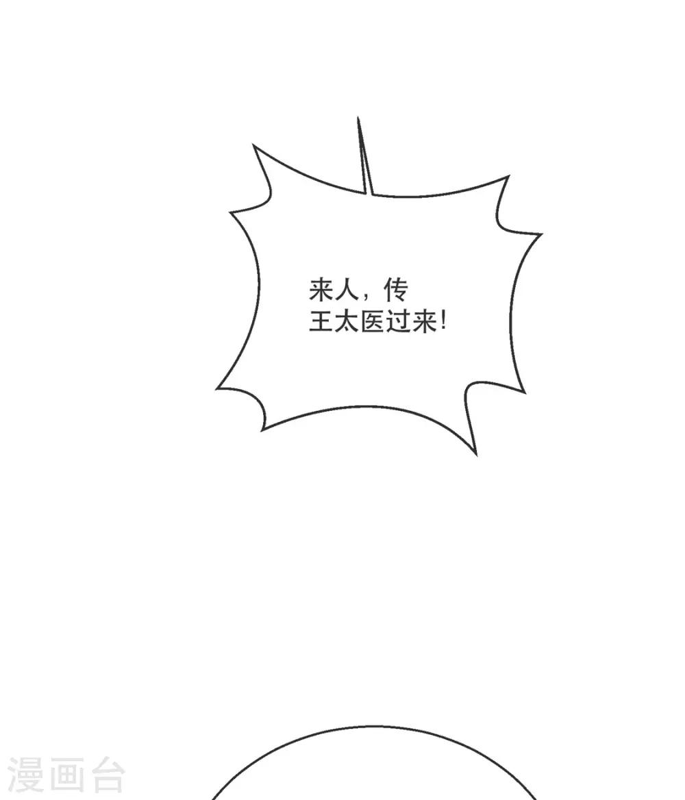 第22话 沐卿晨行凶杀人-第25话