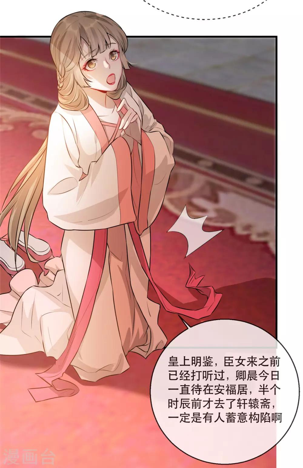 第22话 沐卿晨行凶杀人-第25话