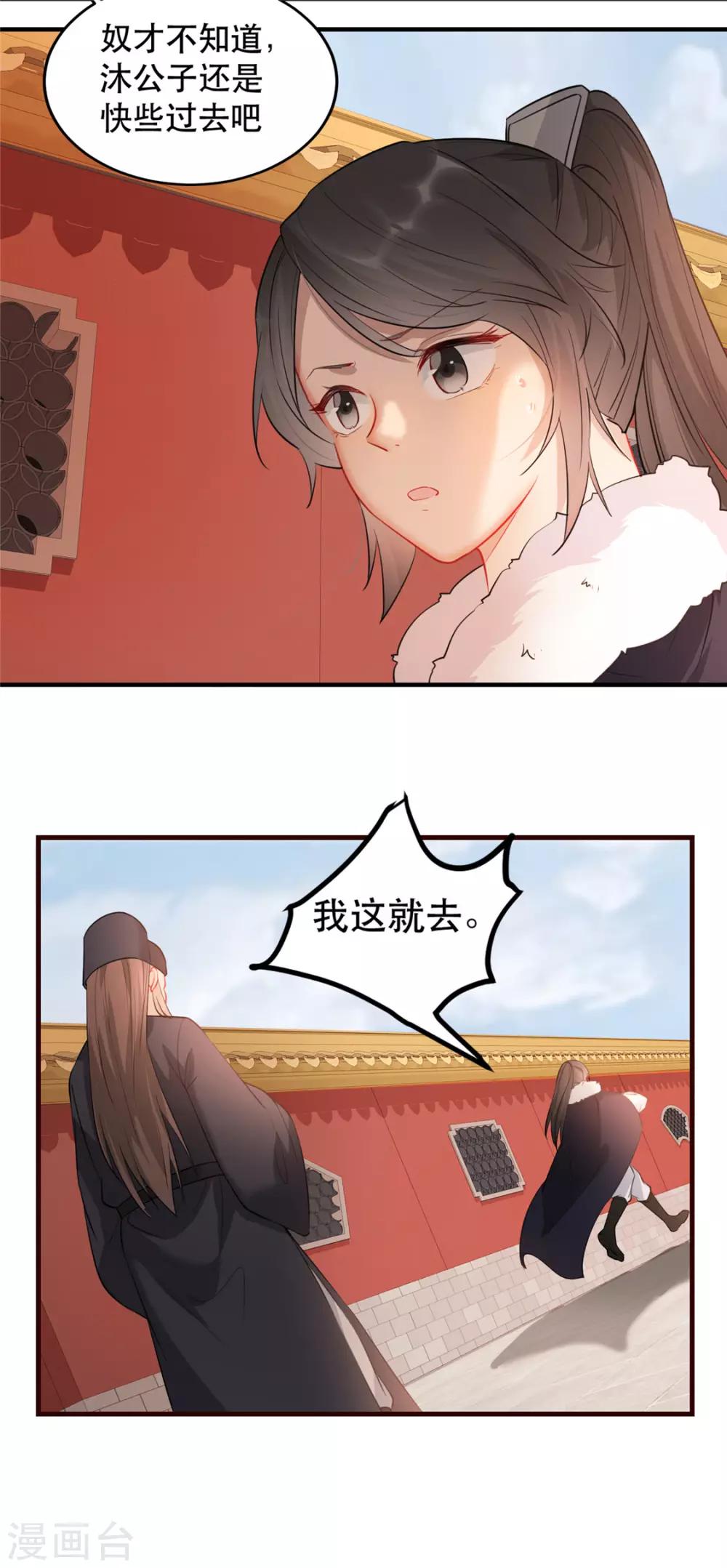 第22话 沐卿晨行凶杀人-第25话