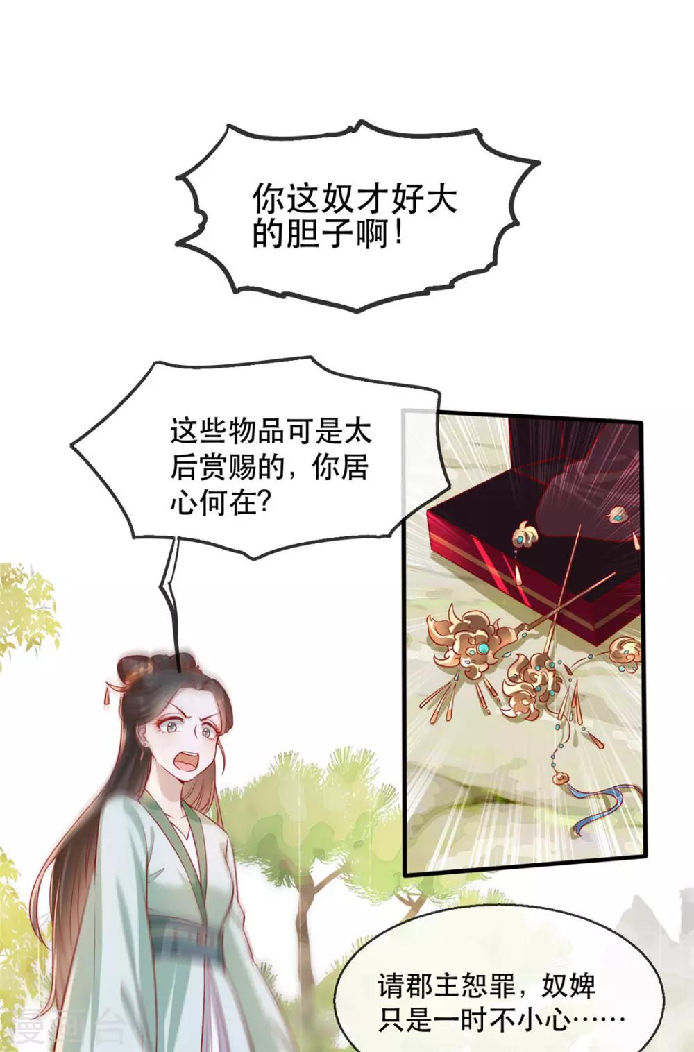 第24话 打的就是你(1/2)-第27话